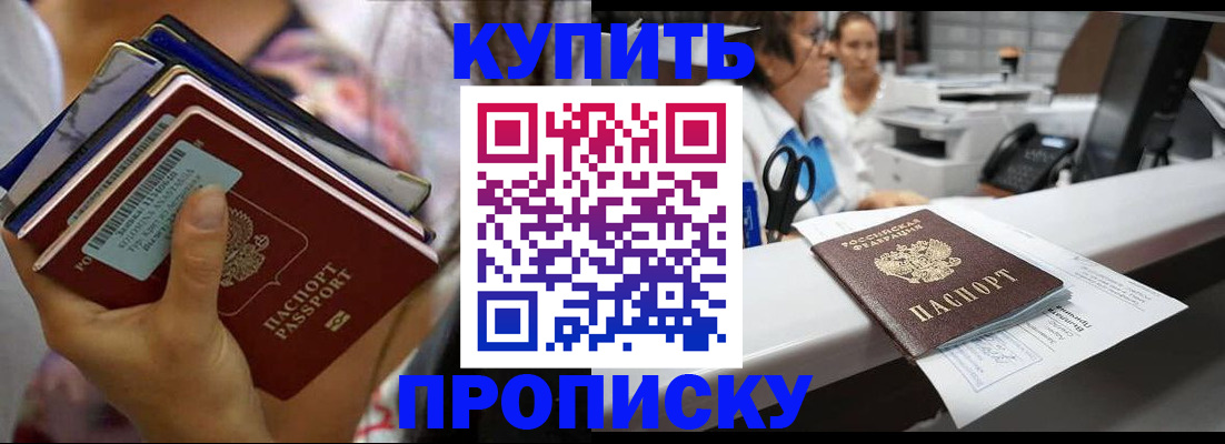 прописка для школы в Чувашии