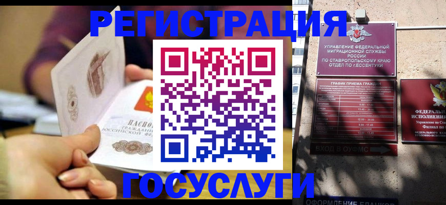 временная регистрация купить в Чувашии