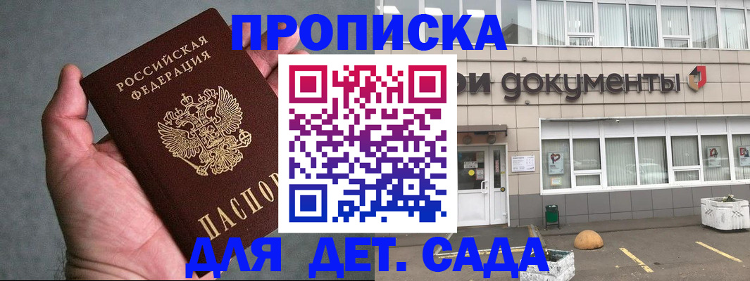 прописка для школы в Чувашии